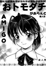 Otomodachi página 4