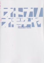 Otonano Omochiya Vol. 25 : página 46