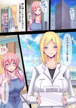 Otonari no Oku-san o Onedari Shiofuki Sasete Futanari Chinchin de Netorimashita : página 4
