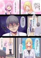 Otonari no Oku-san o Onedari Shiofuki Sasete Futanari Chinchin de Netorimashita : página 5