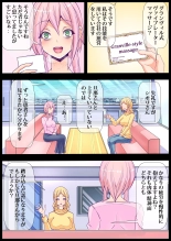 Otonari no Oku-san o Onedari Shiofuki Sasete Futanari Chinchin de Netorimashita : página 10