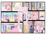 Otonari no Oku-san o Onedari Shiofuki Sasete Futanari Chinchin de Netorimashita : página 49