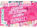 Otonari no Oku-san o Onedari Shiofuki Sasete Futanari Chinchin de Netorimashita : página 54