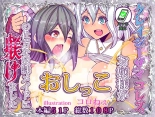 Otonari no Oku-san o Onedari Shiofuki Sasete Futanari Chinchin de Netorimashita : página 65