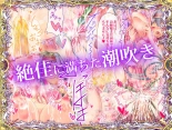 Otonari no Oku-san o Onedari Shiofuki Sasete Futanari Chinchin de Netorimashita : página 76