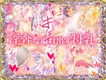 Otonari no Oku-san o Onedari Shiofuki Sasete Futanari Chinchin de Netorimashita : página 78