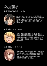 Otonari Shimai to no Koubi Seikatsu -Soushuuhen- : página 3