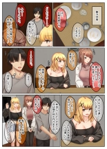 Otonari Shimai to no Koubi Seikatsu -Soushuuhen- : página 8
