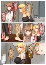 Otonari Shimai to no Koubi Seikatsu -Soushuuhen- : página 9