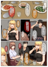 Otonari Shimai to no Koubi Seikatsu -Soushuuhen- : página 93