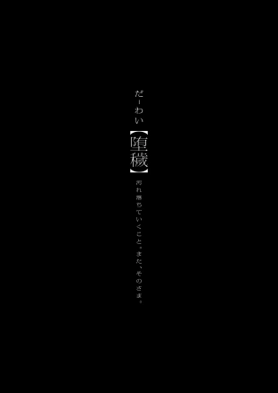 hentai Otonashii Onoki Mai wa Dawai shie Iku - Mai Onoki is Falling Down. Falling down.