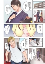 Otto Igai ni Ikasareta Hi. ~Zenshin ga Seikantai ni Kawaru Mekakushi Oil Massage~ 1 : página 4