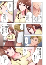 Otto Igai ni Ikasareta Hi. ~Zenshin ga Seikantai ni Kawaru Mekakushi Oil Massage~ 1 : página 7