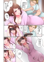 Otto Igai ni Ikasareta Hi. ~Zenshin ga Seikantai ni Kawaru Mekakushi Oil Massage~ 1 : página 10