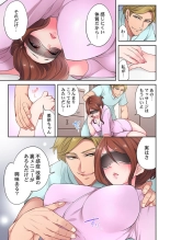 Otto Igai ni Ikasareta Hi. ~Zenshin ga Seikantai ni Kawaru Mekakushi Oil Massage~ 1 : página 13