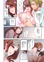 Otto Igai ni Ikasareta Hi. ~Zenshin ga Seikantai ni Kawaru Mekakushi Oil Massage~ 1 : página 16
