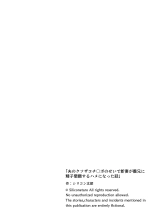 Otto no  Kusozako Chinpo no  Sei de  Niizuma ga  Gikei ni  Seishi Kongan suru Hame ni Natta Hanashi : página 2