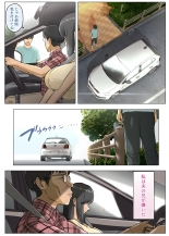 Otto no  Kusozako Chinpo no  Sei de  Niizuma ga  Gikei ni  Seishi Kongan suru Hame ni Natta Hanashi : página 7
