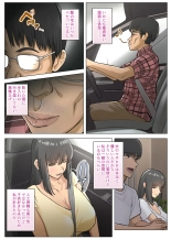 Otto no  Kusozako Chinpo no  Sei de  Niizuma ga  Gikei ni  Seishi Kongan suru Hame ni Natta Hanashi : página 8