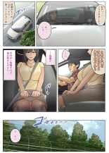 Otto no  Kusozako Chinpo no  Sei de  Niizuma ga  Gikei ni  Seishi Kongan suru Hame ni Natta Hanashi : página 9