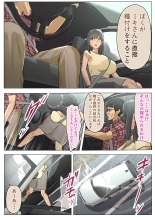 Otto no  Kusozako Chinpo no  Sei de  Niizuma ga  Gikei ni  Seishi Kongan suru Hame ni Natta Hanashi : página 11