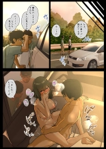 Otto no  Kusozako Chinpo no  Sei de  Niizuma ga  Gikei ni  Seishi Kongan suru Hame ni Natta Hanashi : página 24