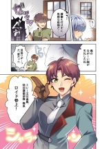 Oujotsuki Goei Taichou ga Mesuochi Ahegao saserareru Manga : página 3