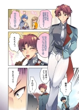 Oujotsuki Goei Taichou ga Mesuochi Ahegao saserareru Manga : página 4