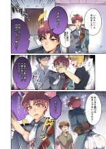 Oujotsuki Goei Taichou ga Mesuochi Ahegao saserareru Manga : página 6