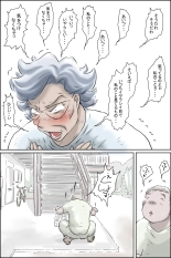 Ouka-san ga yon deru - mousou dai bakuhatsu-hen - : página 14