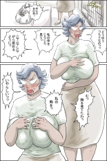 Ouka-san ga yon deru - mousou dai bakuhatsu-hen - : página 17