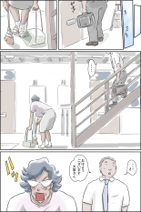 Ouka-san ga yon deru - mousou dai bakuhatsu-hen - : página 19