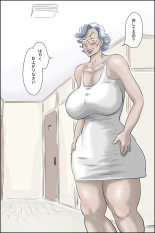 Ouka-san ga yon deru - mousou dai bakuhatsu-hen - : página 26
