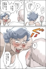 Ouka-san ga yon deru - mousou dai bakuhatsu-hen - : página 28