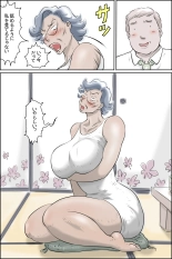 Ouka-san ga yon deru - mousou dai bakuhatsu-hen - : página 29