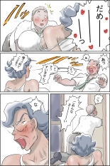 Ouka-san ga yon deru - mousou dai bakuhatsu-hen - : página 38