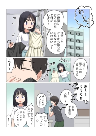hentai Oya e no Aisatsu