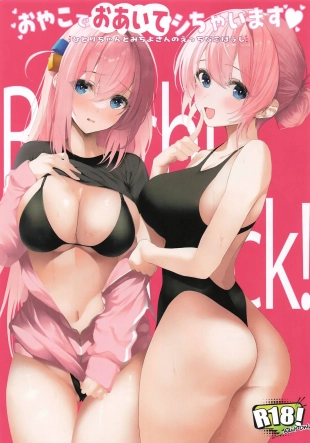 hentai Oyako de Oaite Shichaimasu - Hitori-chan to Michiyo-san no Ecchi na Gohoushi