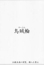 Oyakunitachitai! Kosshori Ponkotsu Itako-san : página 18