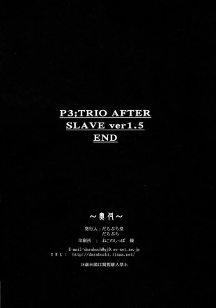 hentai P3:TRIO AFTER SLAVE ver1.5