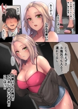 Pacorita Gal Gal na Kanojo no Kareshi wa Kuzu no You de... : página 8