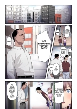 Kaede and The Sugar Daddy : página 235