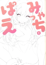 Pamia Ecchi. : página 2