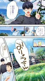 Panpan Travelers Kochi Shuudan Rape Ryokou : página 7
