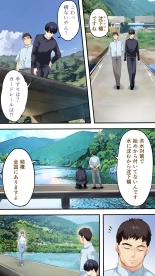 Panpan Travelers Kochi Shuudan Rape Ryokou : página 27