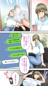 Panpan Travelers Kochi Shuudan Rape Ryokou : página 30