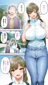 Panpan Travelers Kochi Shuudan Rape Ryokou : página 84