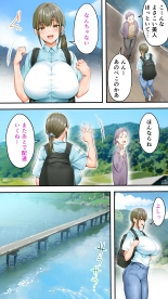 Panpan Travelers Kochi Shuudan Rape Ryokou : página 85