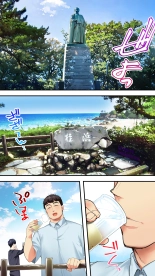 Panpan Travelers Kochi Shuudan Rape Ryokou : página 87