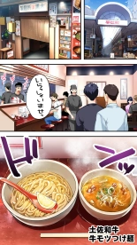 Panpan Travelers Kochi Shuudan Rape Ryokou : página 98